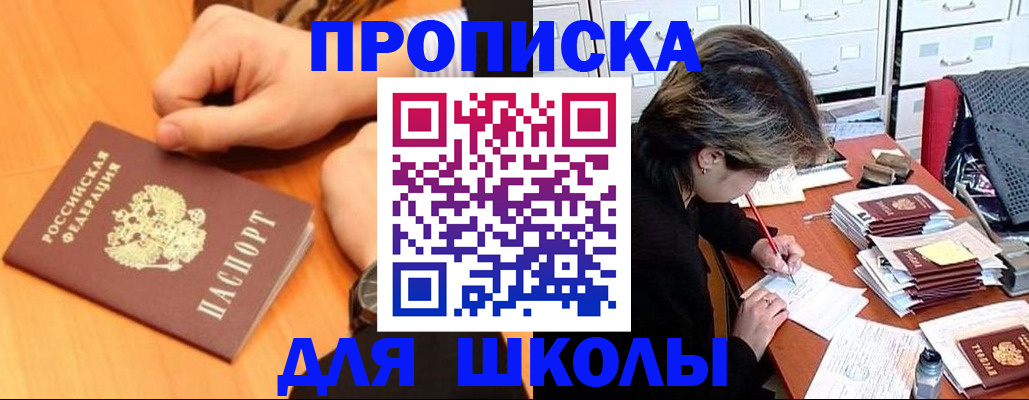 временная регистрация для всех в Лесном