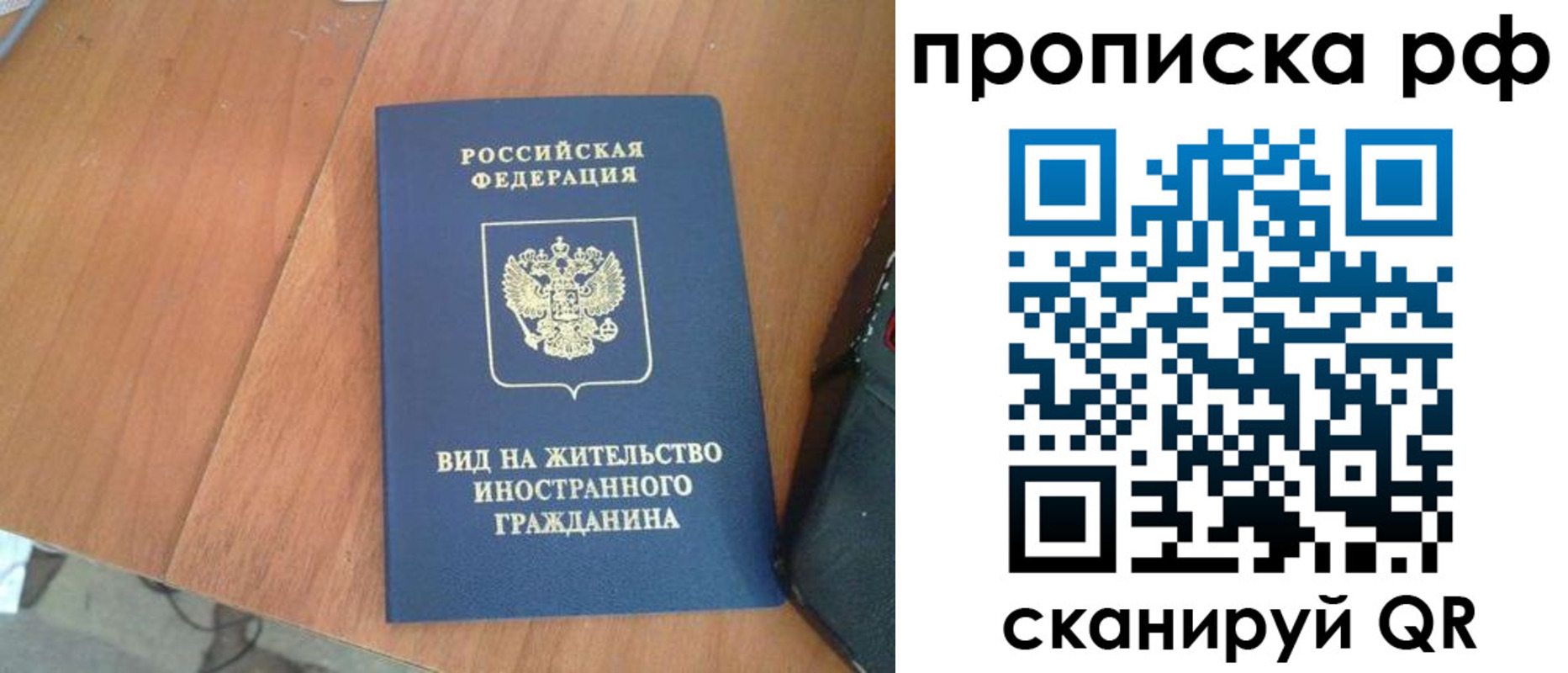 прописка для школы в Лесном
