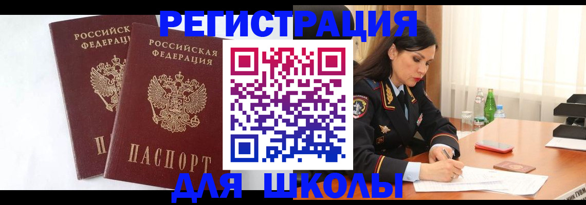 миграционный учет в Лесном