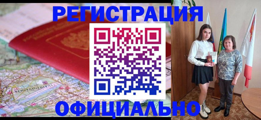 временная регистрация гарантия в Лесном