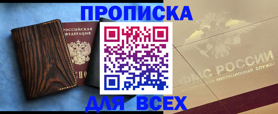 пропишу в квартире в Лесном