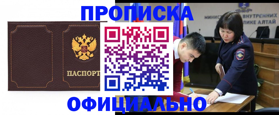 прописка от собственника в Лесном