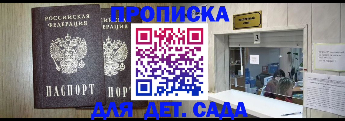 временная регистрация для всех в Лесном