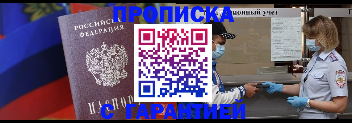 миграционный учет в Лесном