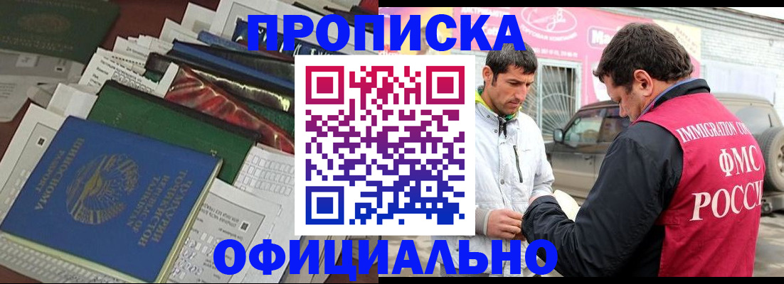 прописка для школы в Лесном