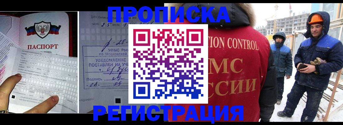 временная регистрация законно в Лесном