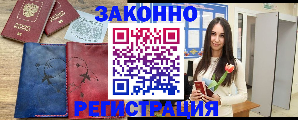 временная регистрация в квартире в Лесном